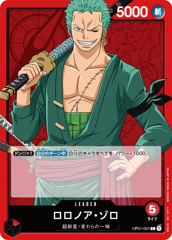 One Piece Roronoa Zoro