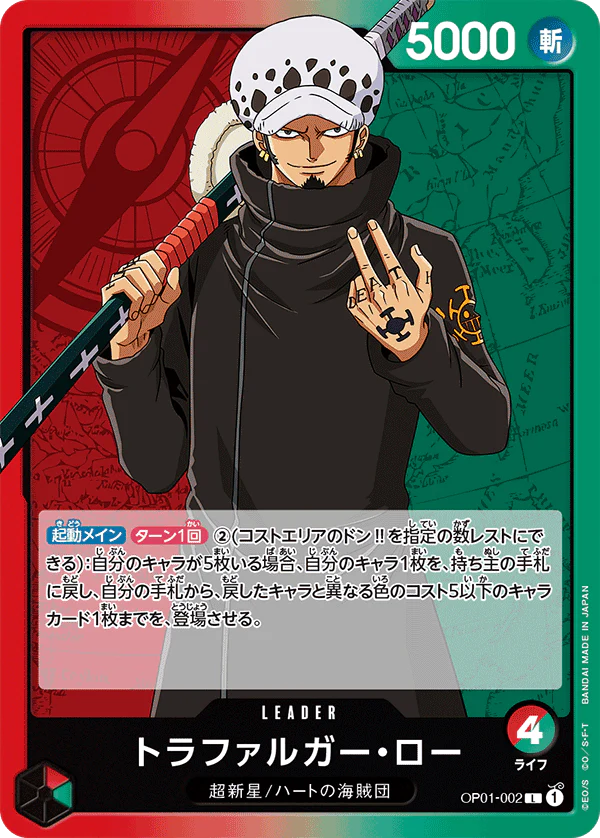 One Piece Trafalgar Law