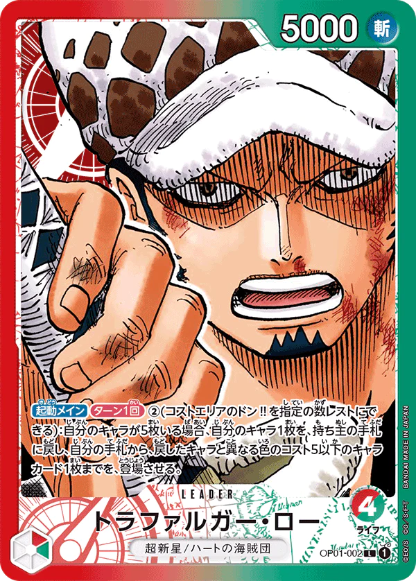 One Piece Trafalgar Law