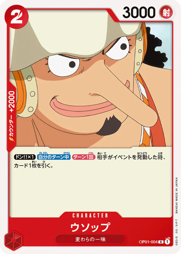 One Piece Usopp
