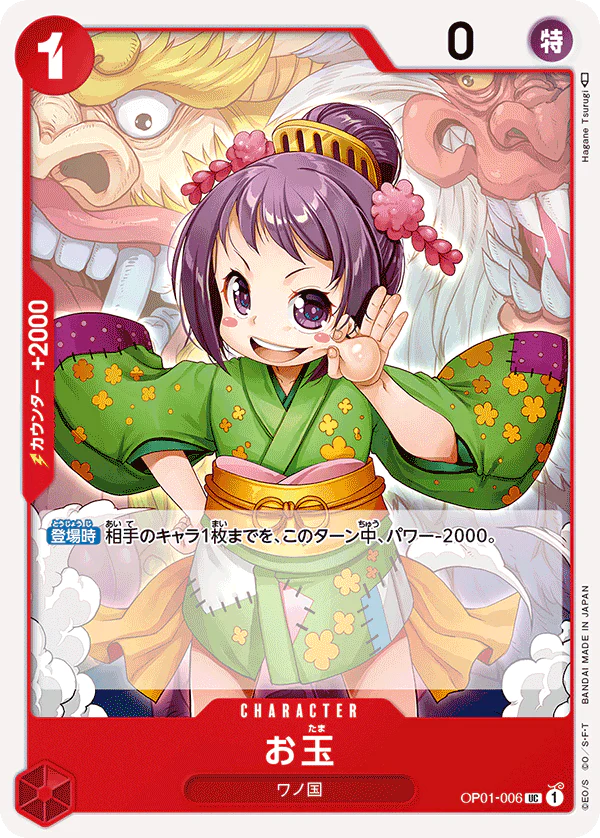 One Piece Otama