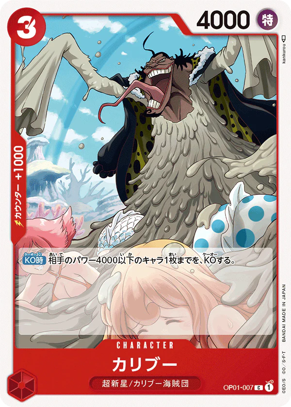 One Piece Caribou