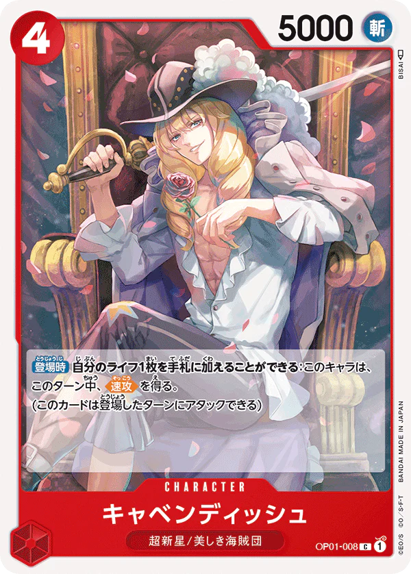 One Piece Cavendish