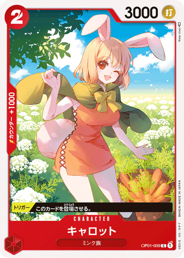 One Piece Carrot