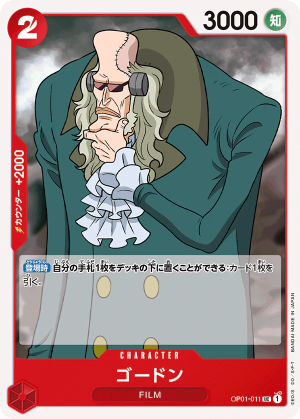 One Piece Gordon