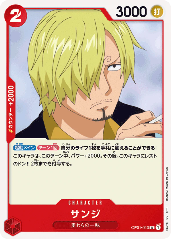 One Piece Sanji