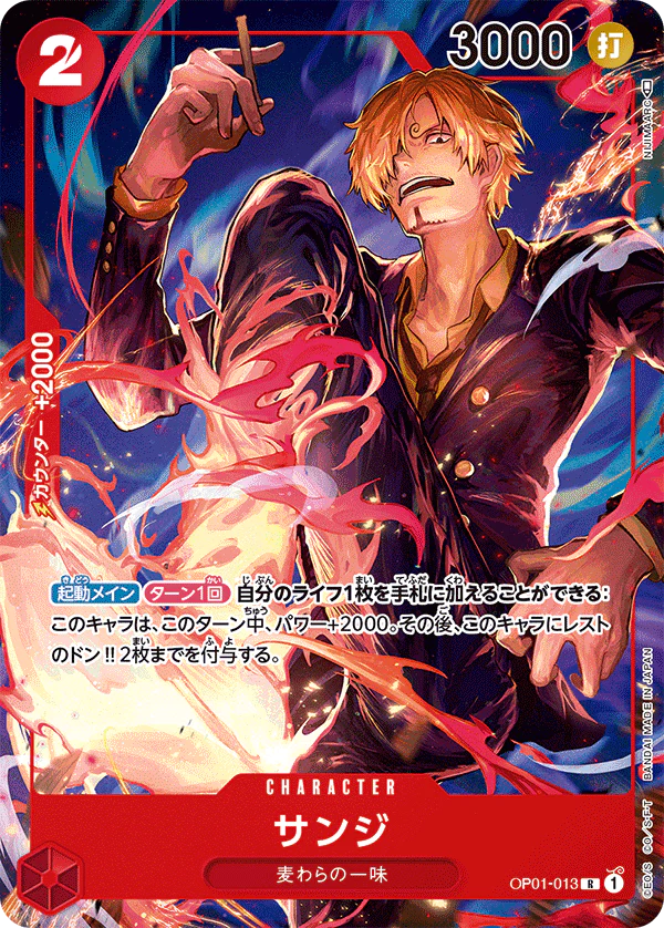 One Piece Sanji