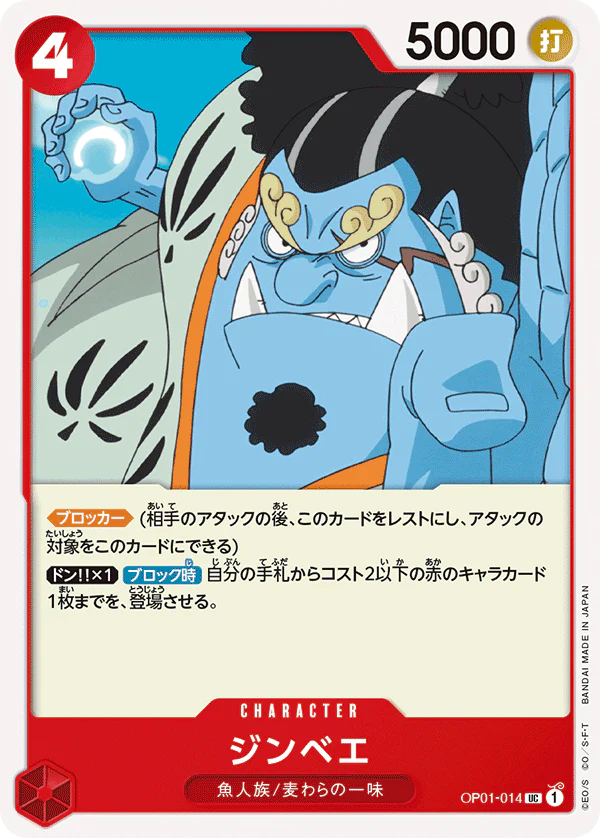 One Piece Jinbe