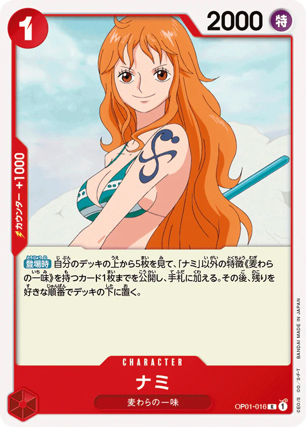 One Piece Nami