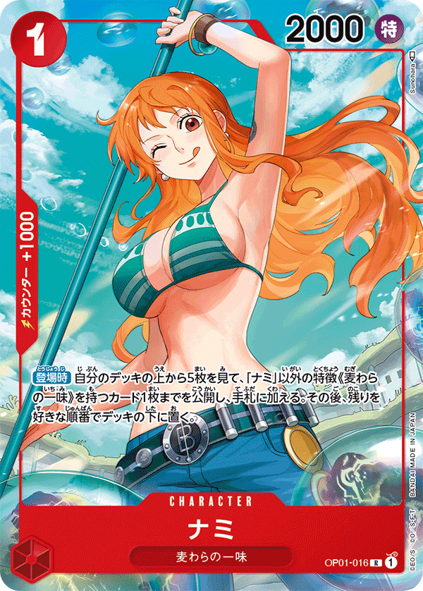 One Piece Nami