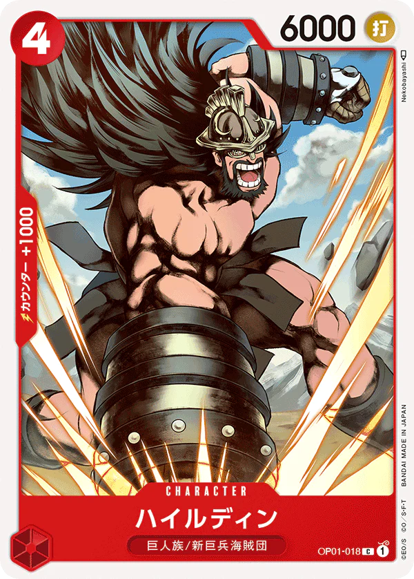 One Piece Hajrudin