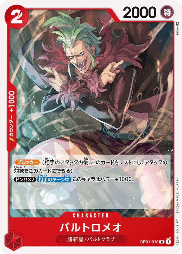 One Piece Bartolomeo