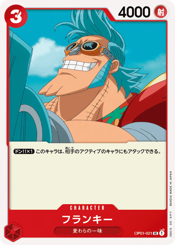 One Piece Franky