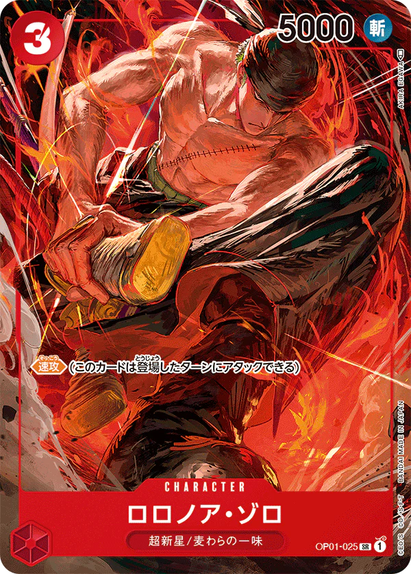 One Piece Roronoa Zoro