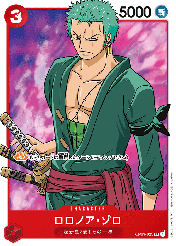 One Piece Roronoa Zoro