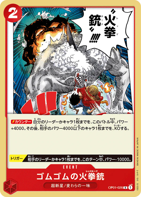 One Piece Gum-Gum Red Hawk