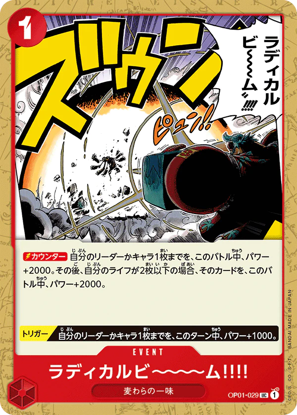 One Piece Radical Beam!!