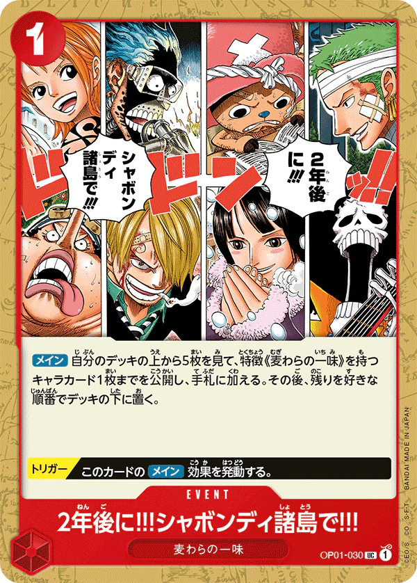 One Piece In 2 years!!! To Sabaody