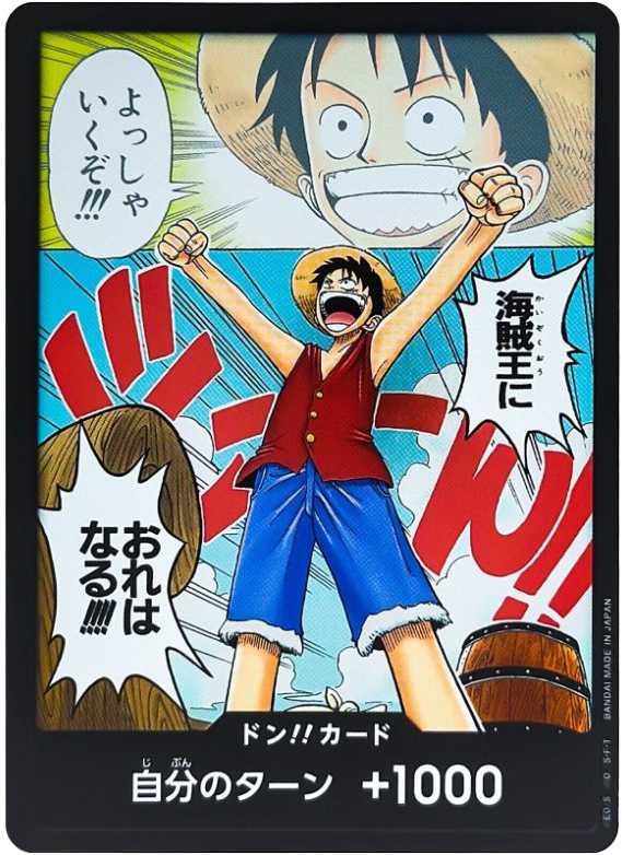 One Piece Your Turn +1000