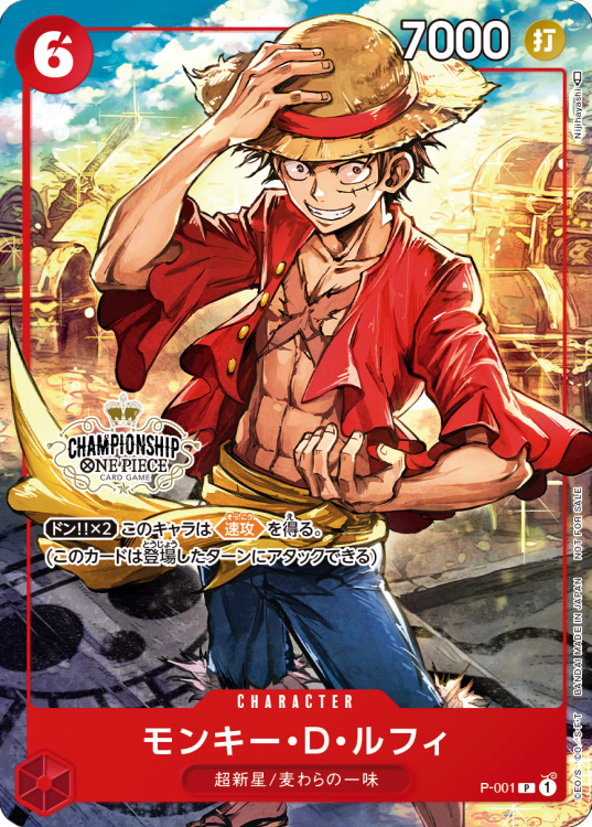 One Piece Monkey D. Luffy