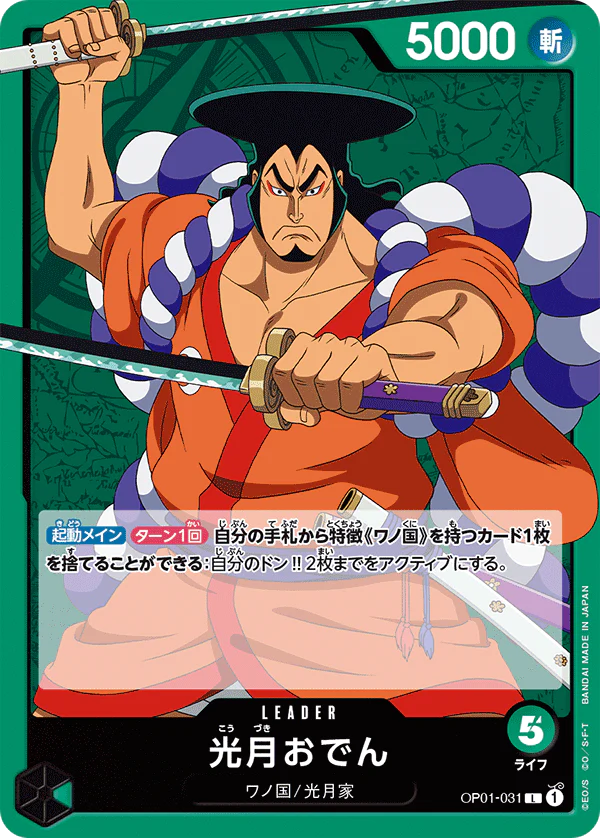 One Piece Kozuki Oden