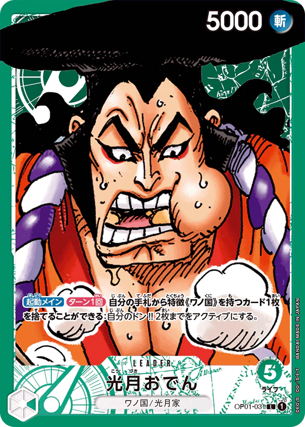 One Piece Kozuki Oden