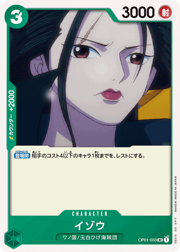 One Piece Izou
