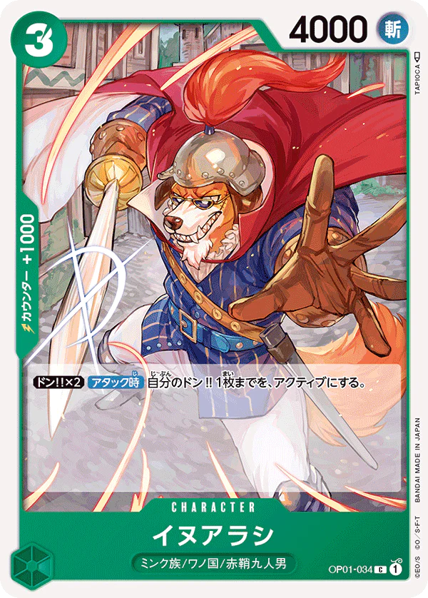 One Piece Dog Storm