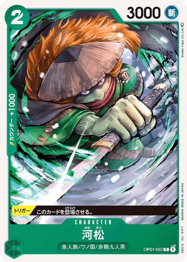 One Piece Kawamatsu