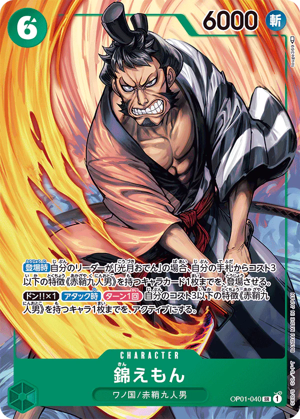 One Piece Kin'emon