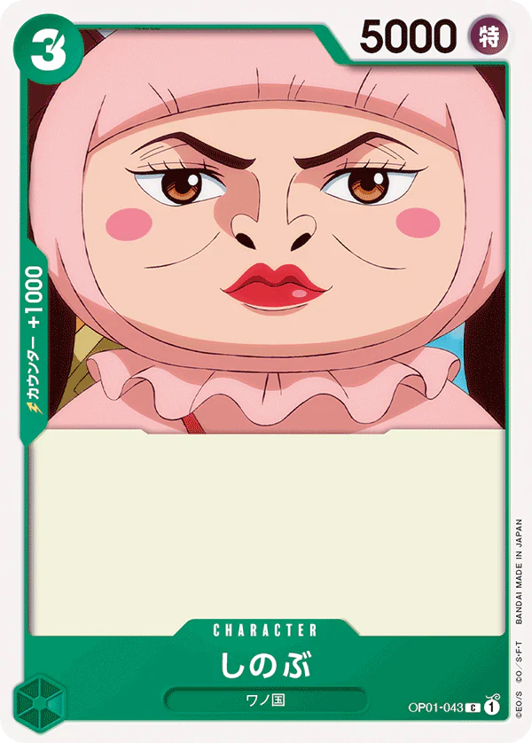 One Piece Shinobu