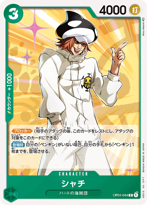 One Piece Shachi