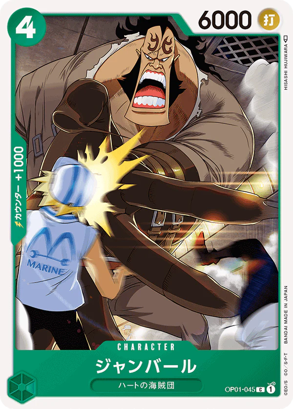 One Piece Jean Bart