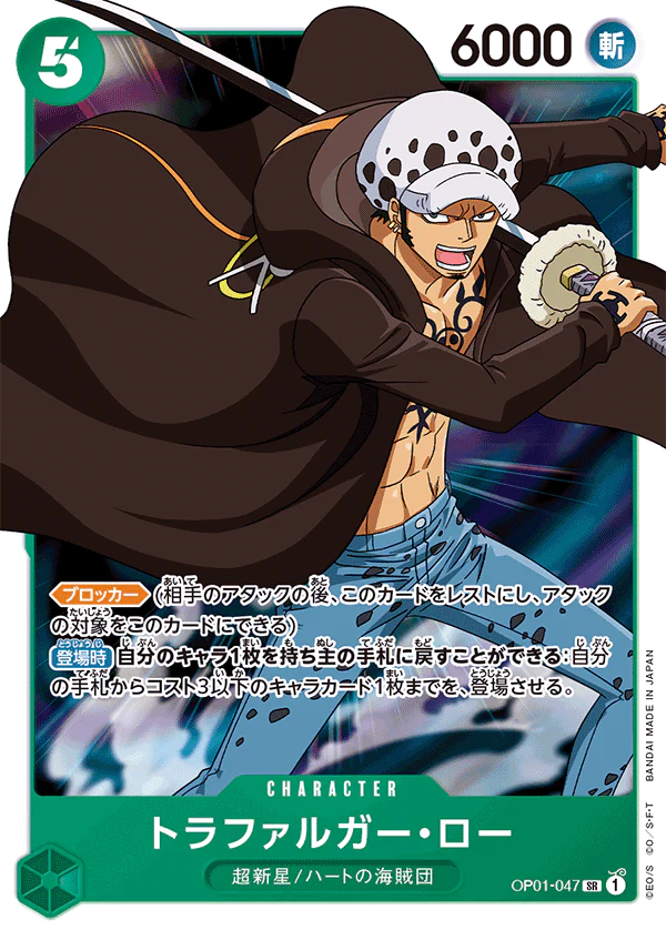 One Piece Trafalgar Law