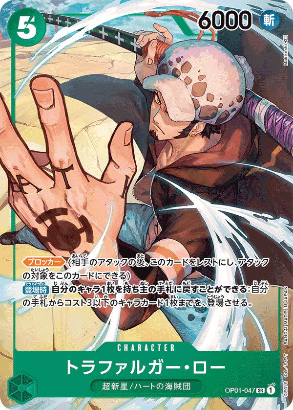 One Piece Trafalgar Law