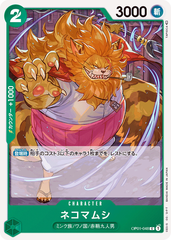 One Piece Bepo