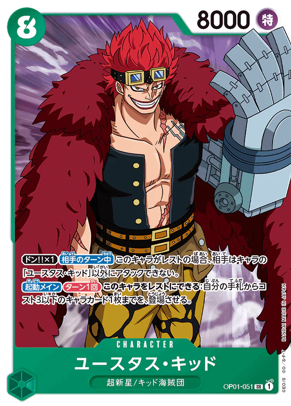 One Piece Eustass "Captain" Kid