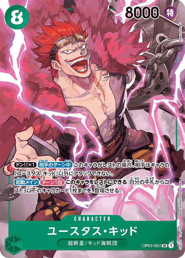 One Piece Eustass "Captain" Kid