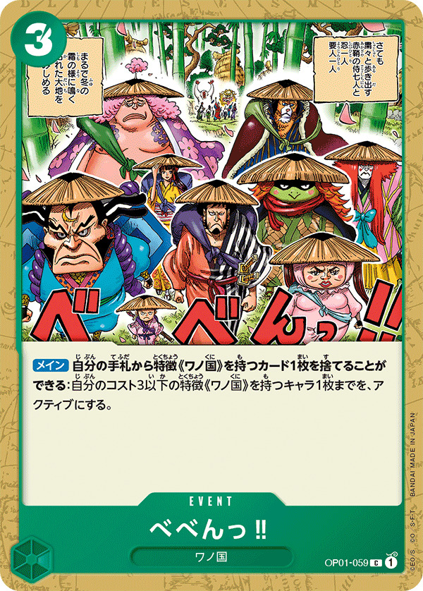 One Piece Beben!!