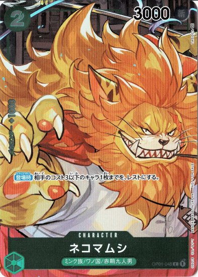 One Piece Cat Viper