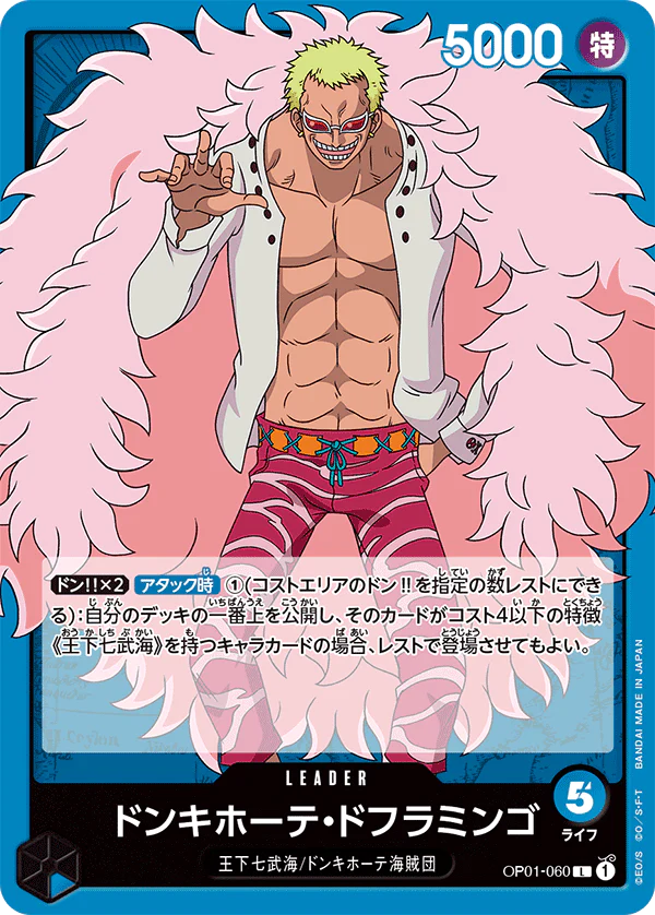 One Piece Donquixote Doflamingo