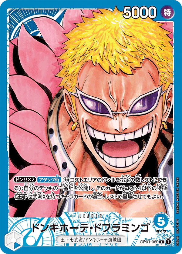One Piece Donquixote Doflamingo