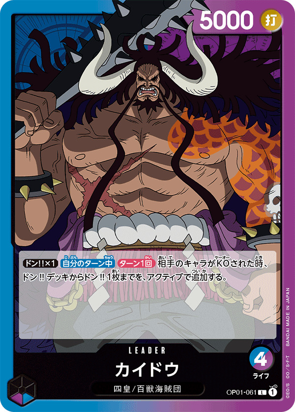 One Piece Kaido