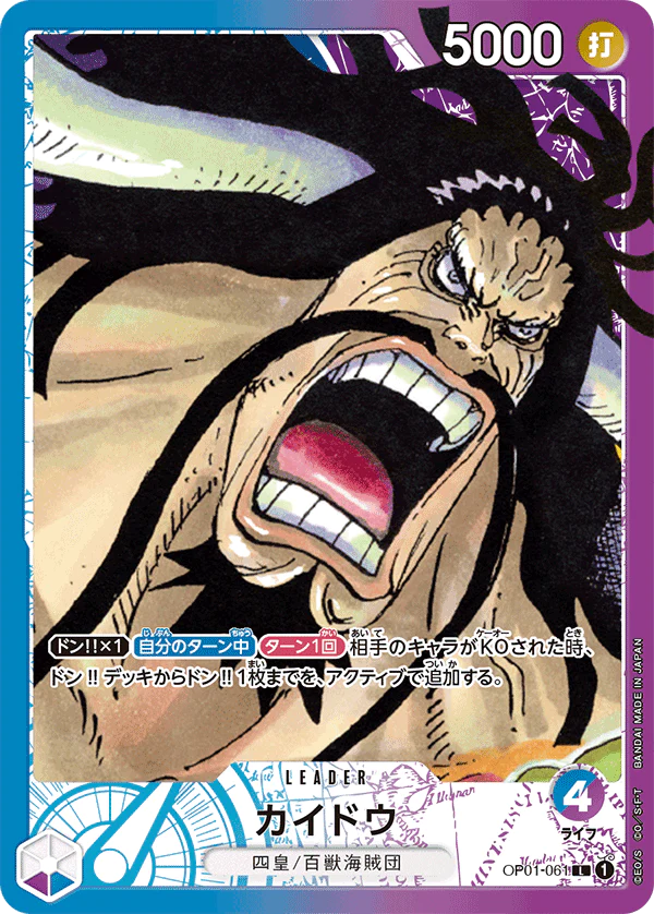 One Piece Kaido