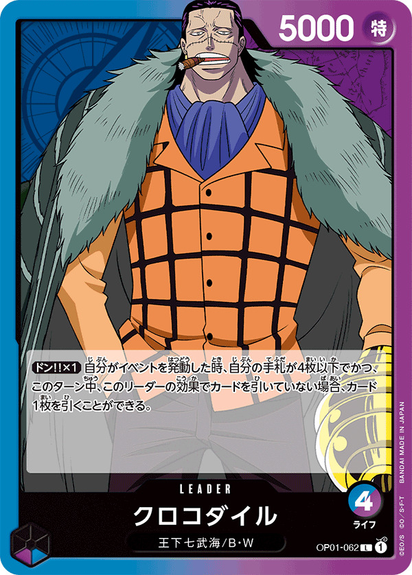 One Piece Crocodile