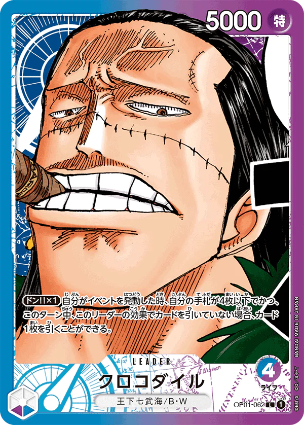 One Piece Crocodile
