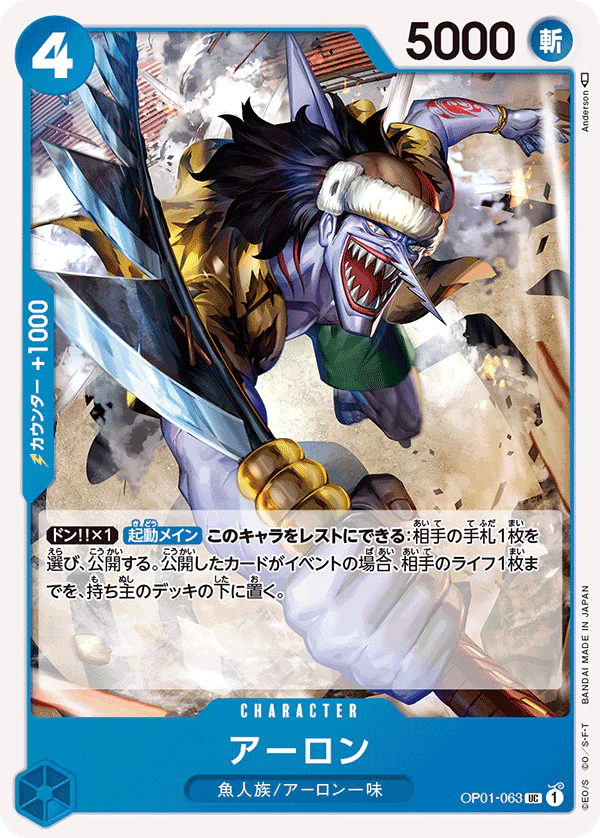One Piece Arlong