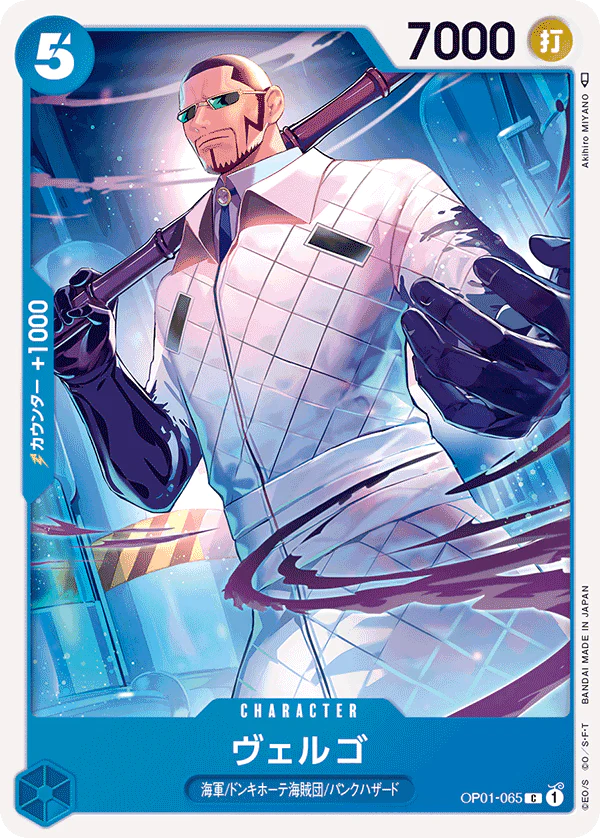 One Piece Vergo