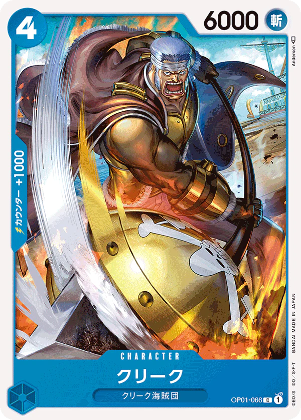One Piece Krieg