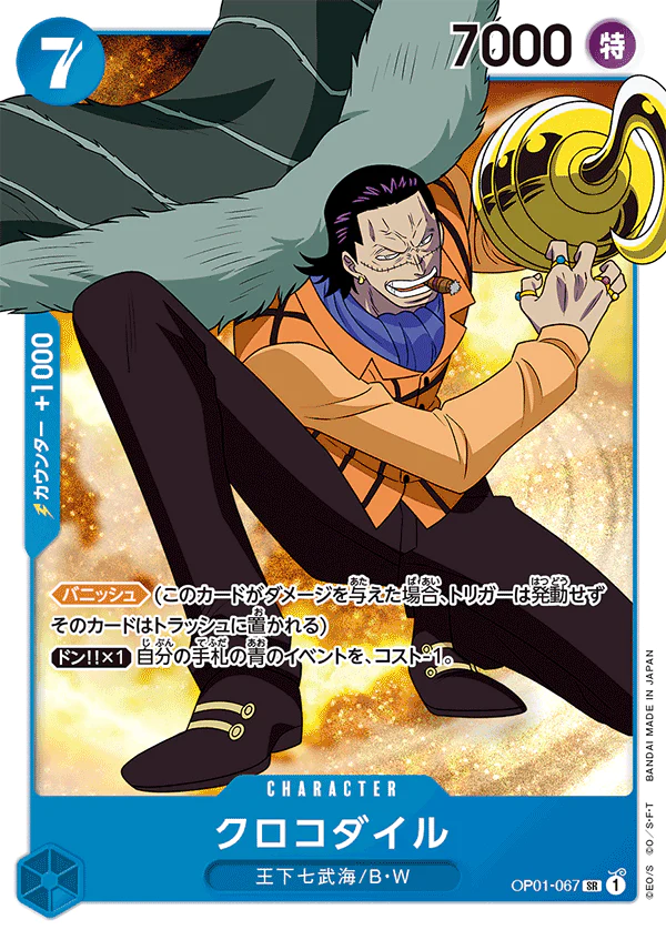 One Piece Crocodile
